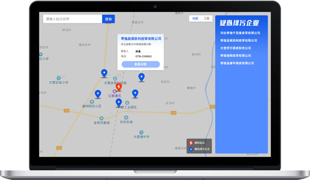 污染溯源分析可视化